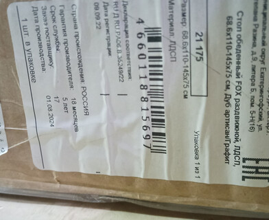 Стол обеденный FOX раздвижной ЛДСП, 68.6x110-145x75 см, Дуб артисан/Графит