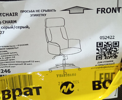 Кресло Шарм/Charm ткань, серый/серый, F68/C27