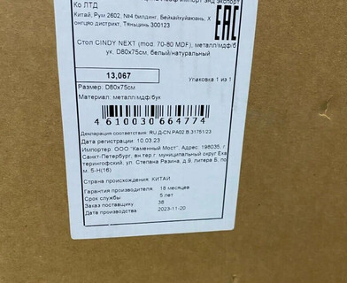 Стол обеденный Синди Некст/Cindy Next (мод.70-80 MDF) металл/МДФ/бук, белый/натуральный, Д80х75см