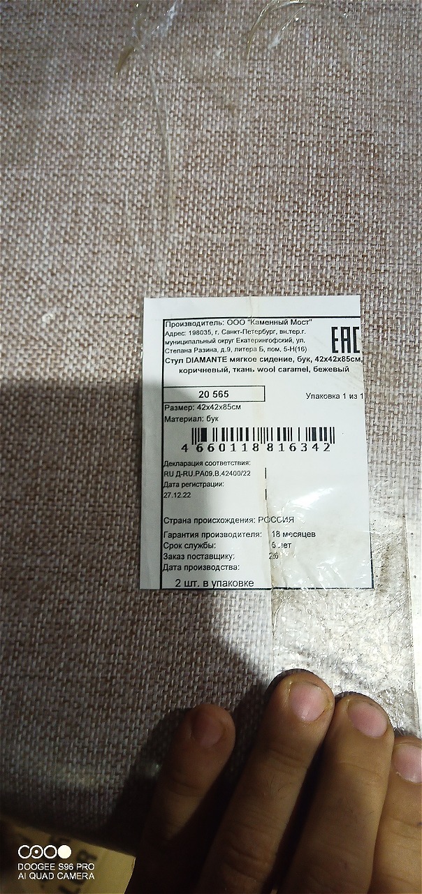 Стул DIAMANTE мягкое сидение бук, 42x42x85см, коричневый, ткань wool caramel, бежевый