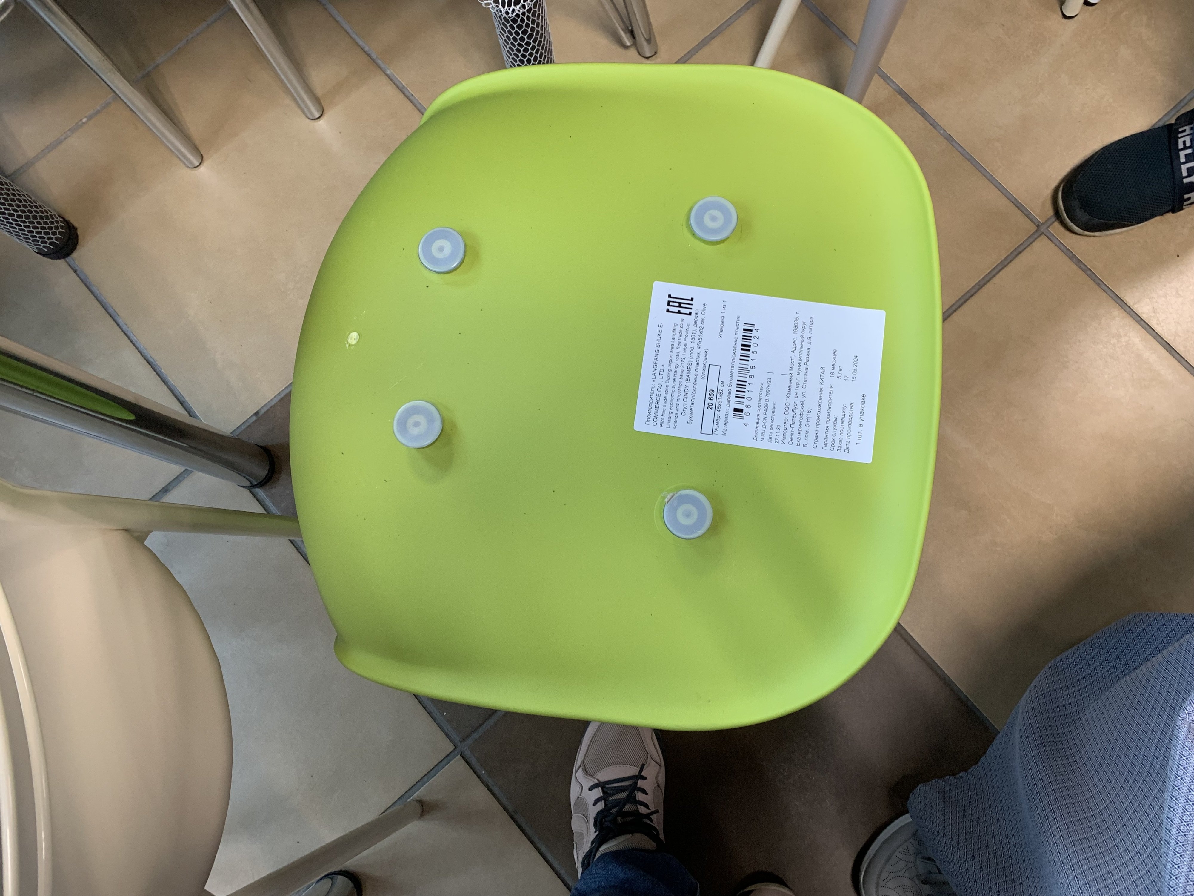 Стул CINDY (EAMES) (mod. 1801) дерево бук/металл/сиденье пластик, 45x51x82 см, Olive (оливковый)